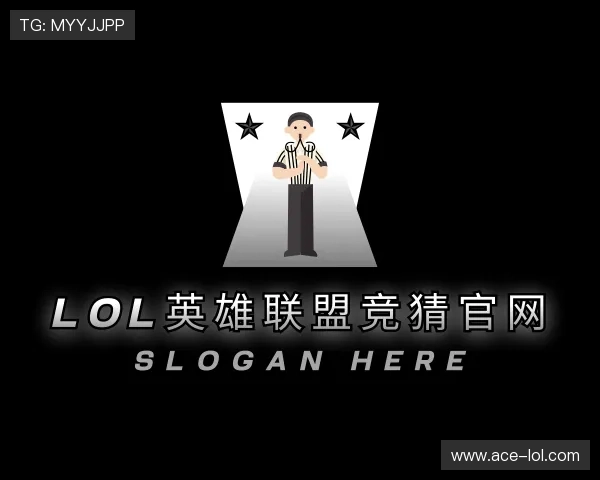 解读LOL英雄联盟竞猜